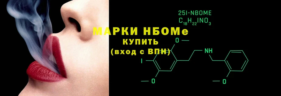 Марки NBOMe 1500мкг  гидра онион  Тосно 